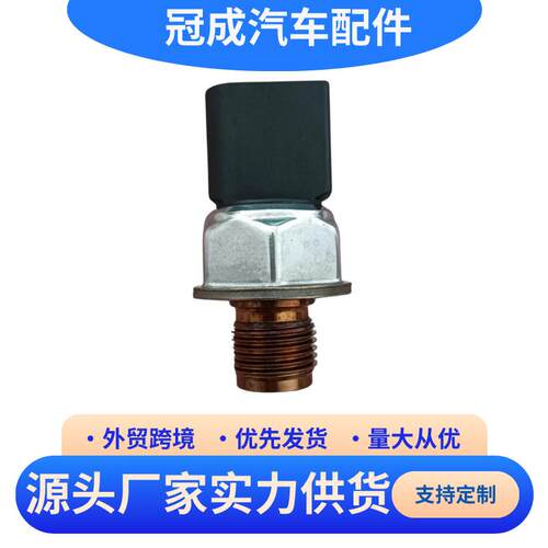 55PP40-01 适用福特燃油共轨压力传感器5WS40755