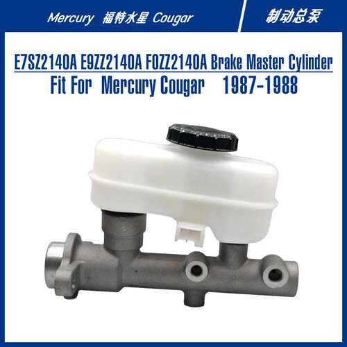E7SZ2140A Brake Master Cylinder For Cougar 制动总泵