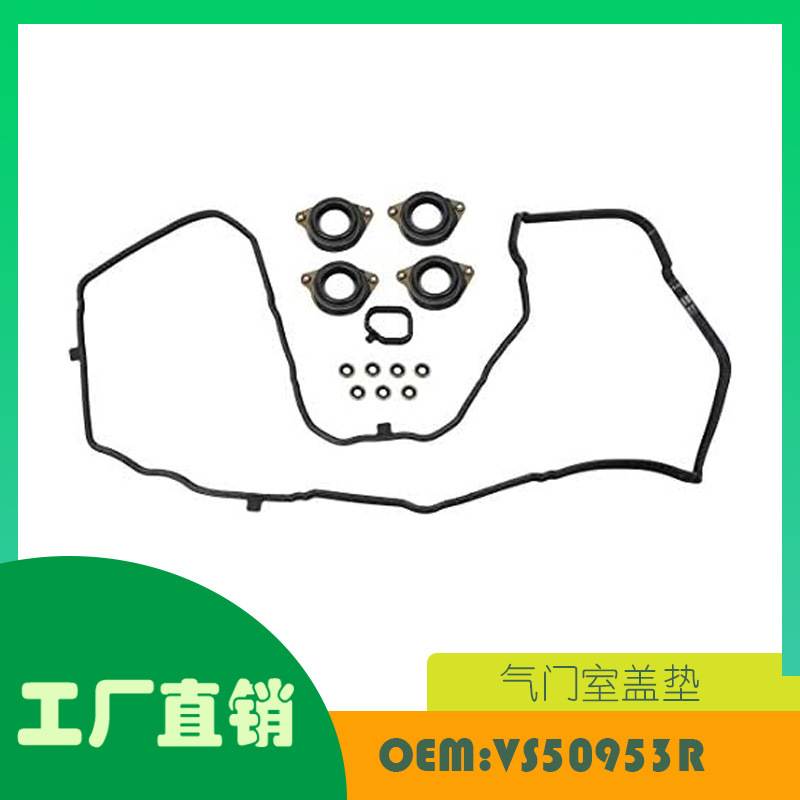 适用本田Prelude Honda Accord 1985-1987 气门室盖垫OE VS50953R