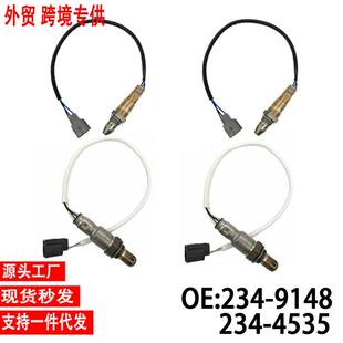 跨境氧传感器234-9148234-4535适用英菲尼迪Q503.7L