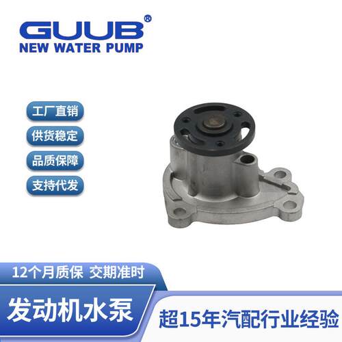 汽车发动机冷却水泵系统21010-5RF0A适用于尼桑P15Z/B18Z/劲客HR