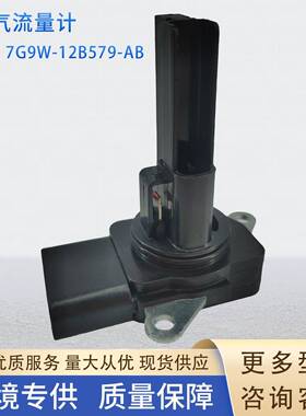 7G9N-12B579-AB空气流量计传感器7G9N-12B579-AA适用于沃尔沃