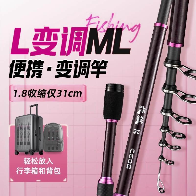 极狐R 变调竿超短节路亚竿伸缩微物竿泛用便携旅行钓鱼杆路滑竿