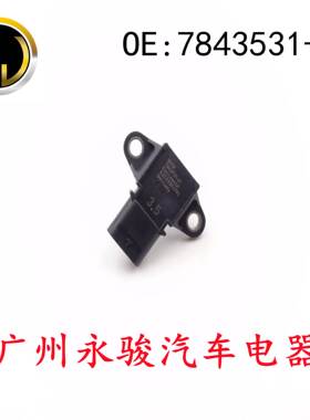 13627843531 7843531-01 适用于 宝马 进气压力传感器 压差传感器