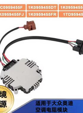 1K0959455N1K0959455DT适用于大众GTI2009-2013奥迪A303-12
