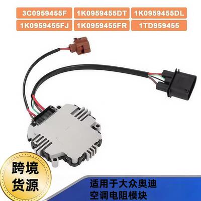1K0959455N1K0959455DT适用于大众GTI2009-2013奥迪A303-12