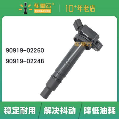 适用于丰田 凯美瑞ACV40GRJ120 点火线圈90919-02260~90919-02248