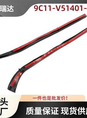 ‎9C11-V51401-AD门窗车窗密封条前左前右适用于福特TransitMK7