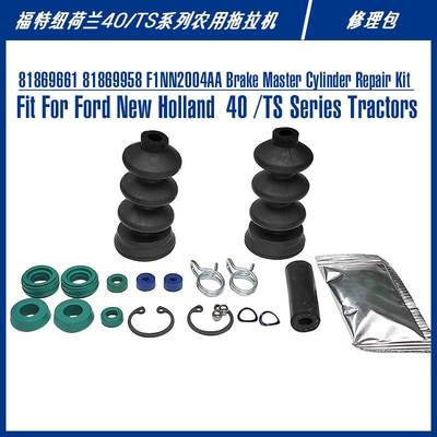 81869958 F1NN2004AA Repair Kit Fits Tractors农用拖拉机修理包