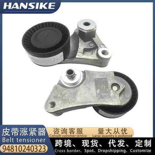 适用保时捷卡宴 帕拉梅拉4.8L涨紧器94810240322 94810240323