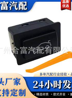 适用于宝马F20 F30 F35 F10 F11 F18 E84 61319200316开关