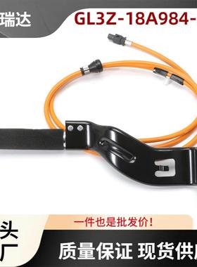 GL3Z-18A984-AAGL3Z18A984AA天线底座组件适用于福特F-150