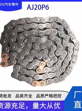 AJ20P6上正时链条LR121792 适用于路虎揽胜行政运动发现5星脉卫士