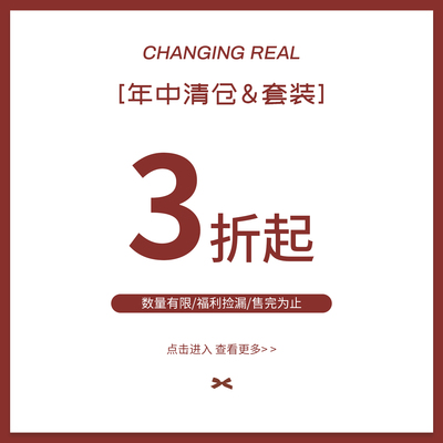 【低至三折】 清仓福利专区套装现货秒发 无质量问题不换②