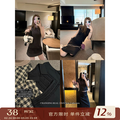 CHANGINGREAL高级感套装连衣裙