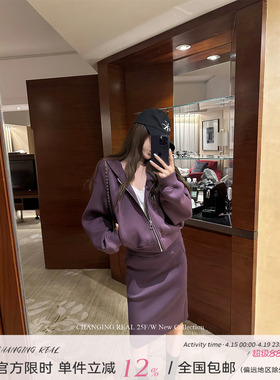 CHANGING REAL 柔雾烟紫 慵懒紫色连帽卫衣外套女包臀卫裙套装