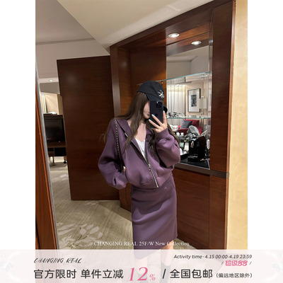 CHANGING REAL 柔雾烟紫 慵懒紫色连帽卫衣外套女包臀卫裙套装