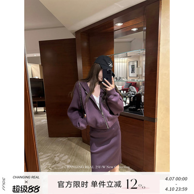 CHANGING REAL 柔雾烟紫 慵懒紫色连帽卫衣外套女包臀卫裙套装