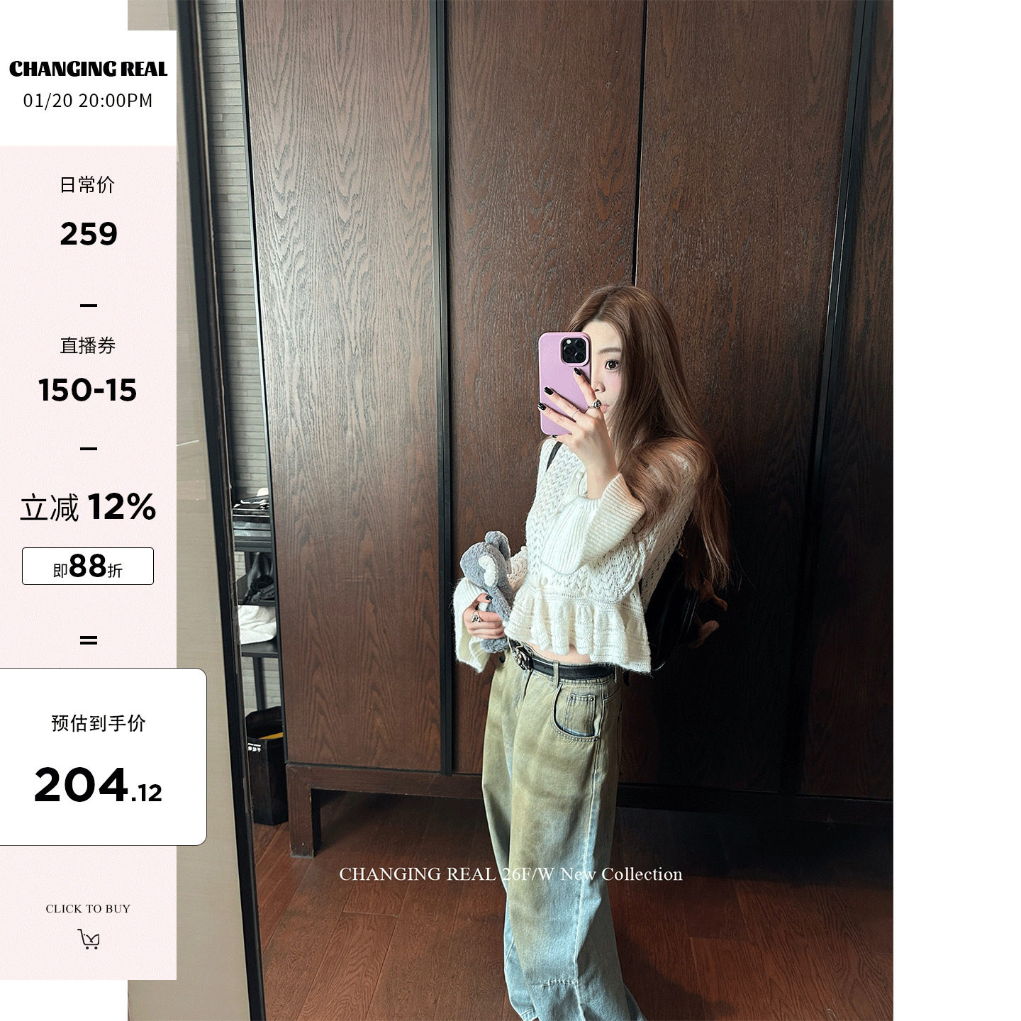 CHANGING REAL 白栀私语 短款嗲嗲镂空荷叶边针织开衫喇叭袖上衣,女装/女士精品,毛针织衫,淘宝优惠券,粉丝福利购,淘宝优惠卷