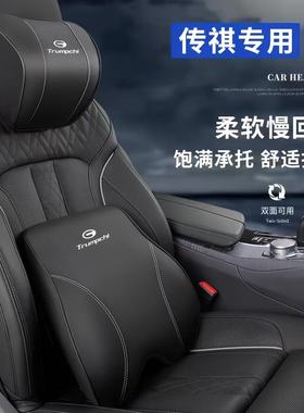广汽传祺gs4/gs8/gs5/gs6/m8/gm8/ga8速博车用头枕腰靠护颈枕背垫