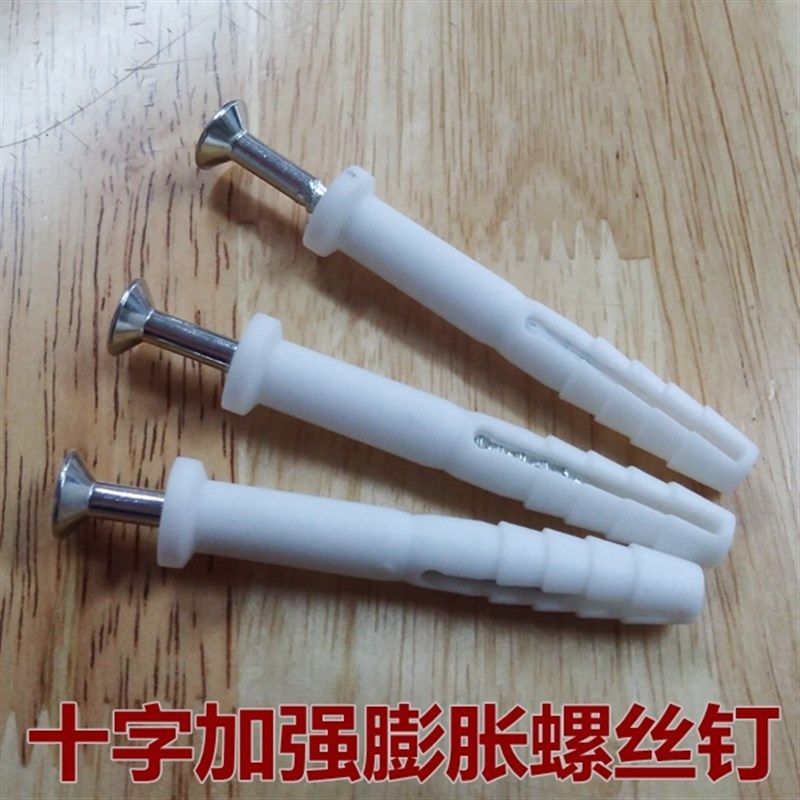 加固吊柜橱柜螺钉塑料整体橱柜管加硬螺丝固定内爆钉拉爆蓬胀,五金/工具,膨胀螺丝,淘宝优惠券,粉丝福利购,淘宝优惠卷