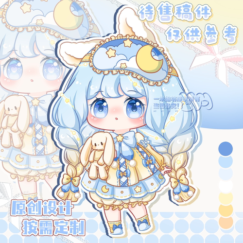 卡通手绘人物oc设计原创定制约稿