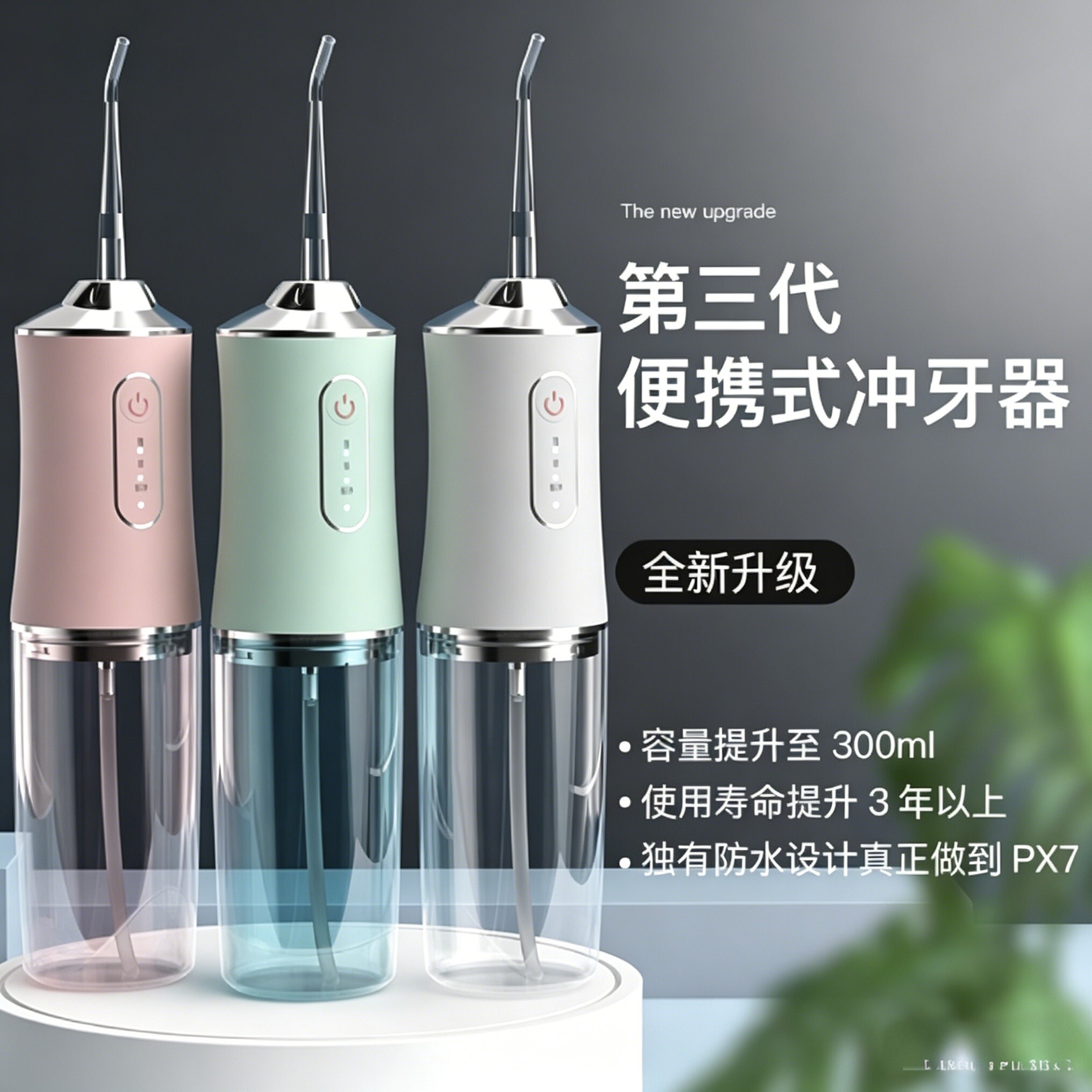 德国正品冲牙器家用洗牙器学生党便携式牙结石去除水牙线清洁神器