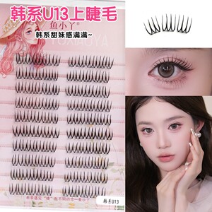 韩系U13女团假睫毛！鱼小丫清透爱豆ace加浓上镜韩式眼睫毛分段式