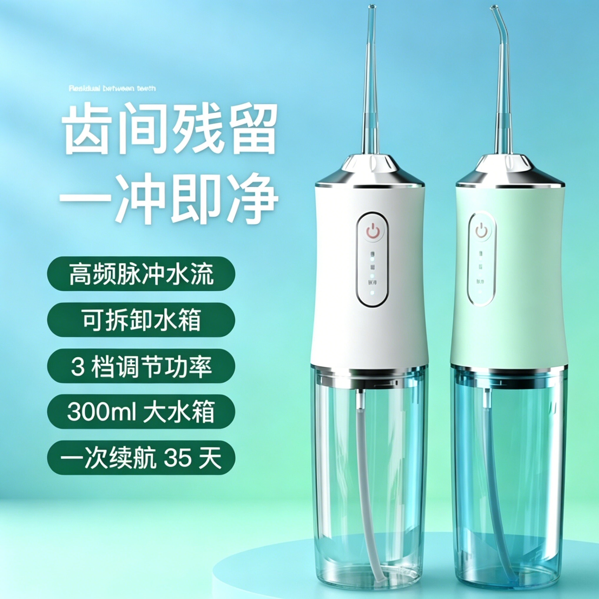德国正品冲牙器学生党家用洗牙器便携水牙线牙结石去除器洁牙神器