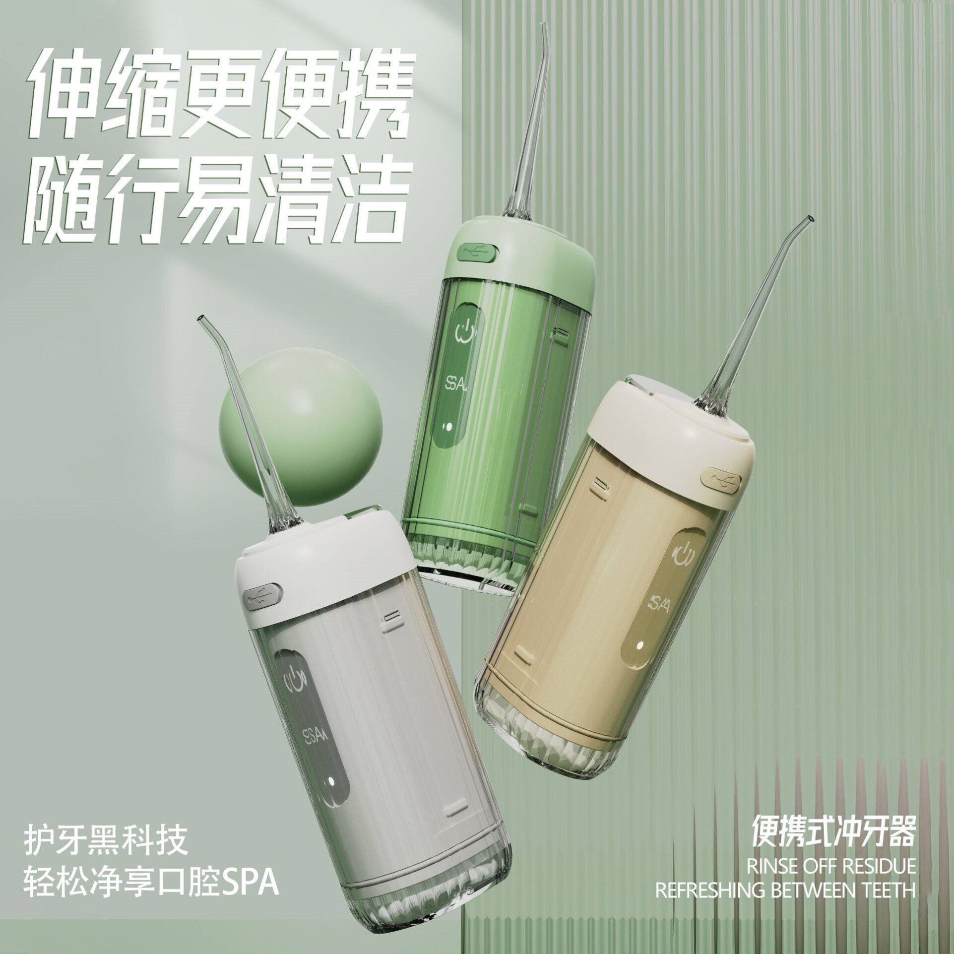 新电动冲牙器便携式洁牙仪礼品洗牙器水牙线去结石口腔清洗器