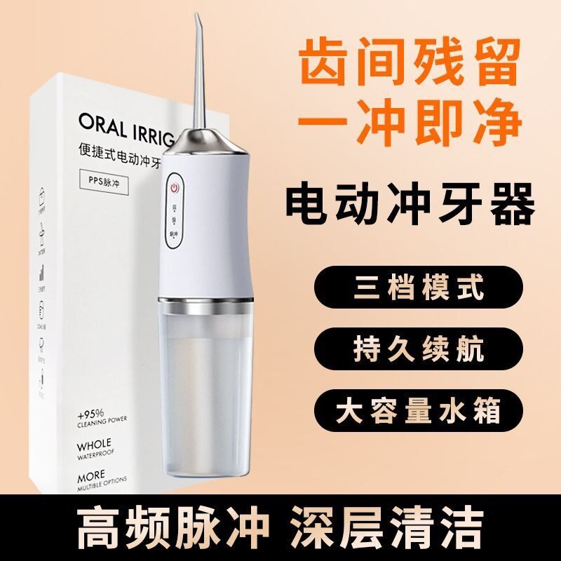 电动冲牙器深度清洁口腔牙缝结石便捷专用水牙线家用洗牙神器现货