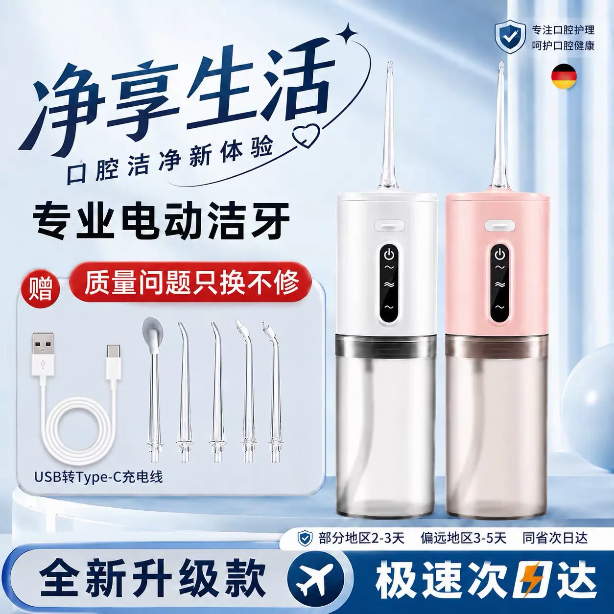 家用电动冲牙器洁牙神器便携式水牙线正畸喷头牙缝清洁儿童可用