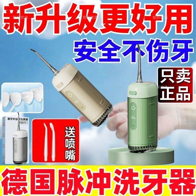 浴室可用防水冲牙器便携水牙线高压水流清理牙垢告别口臭尴尬