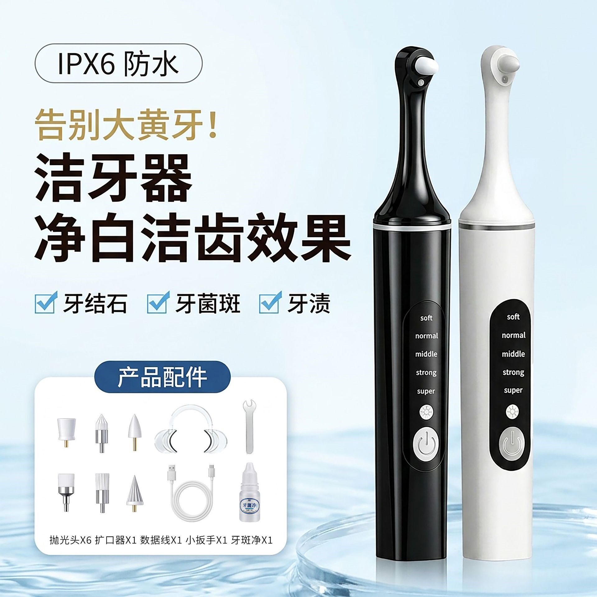 电动牙齿抛光器美白洁牙洗牙器牙结石去除器烟渍美牙仪口腔清洁器