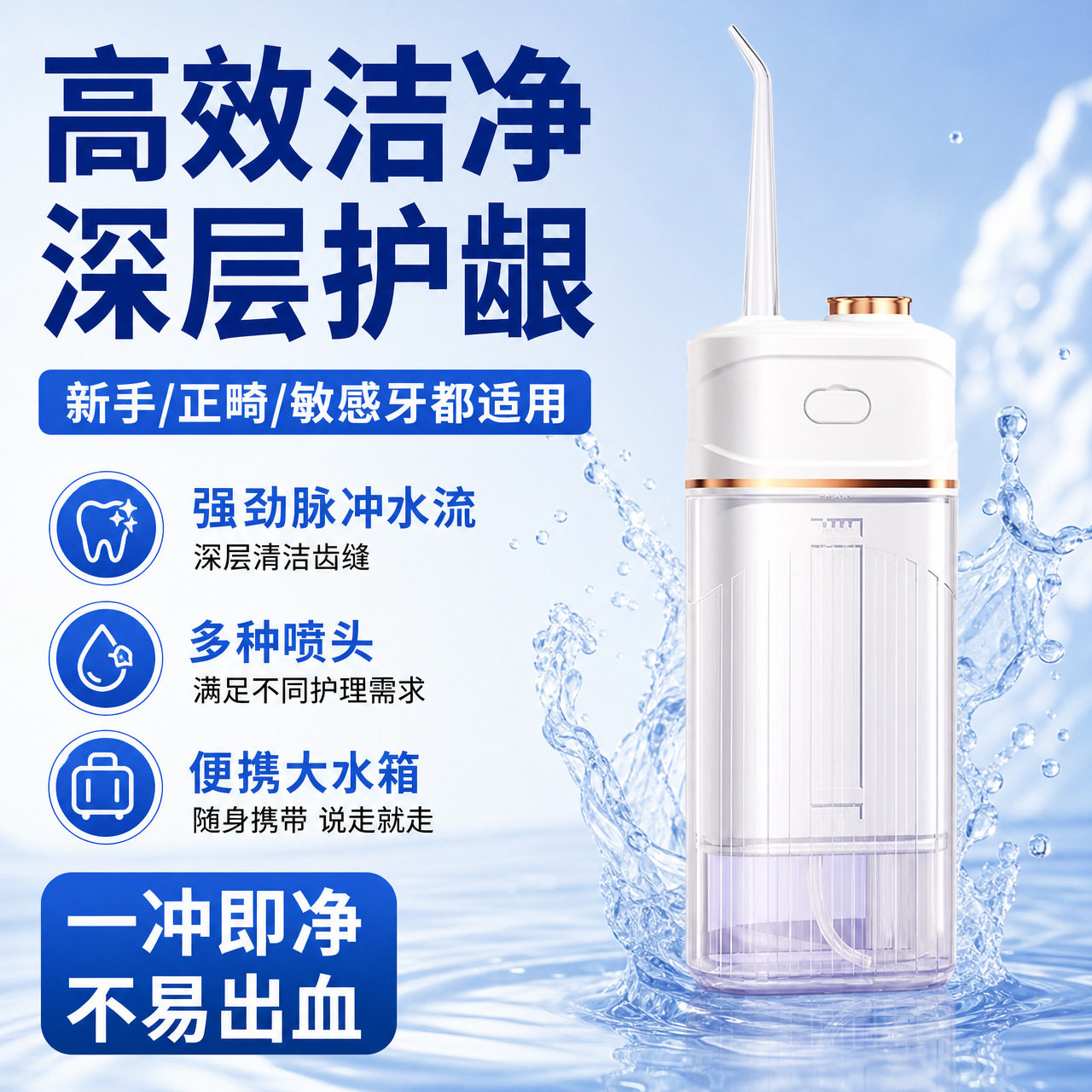 脉冲家用超声波电动洁牙口腔冲洗水牙线迷你便携式冲牙器洗牙器