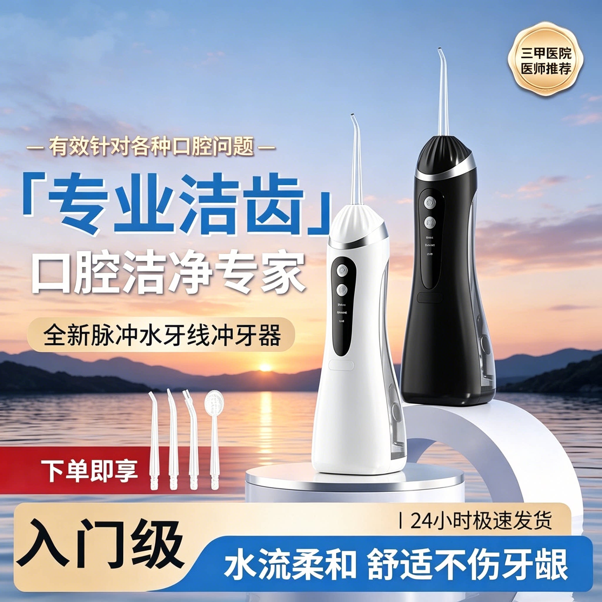 大容量水箱冲牙器长效续航 便携水牙线全家通用口腔清洁洗牙仪器