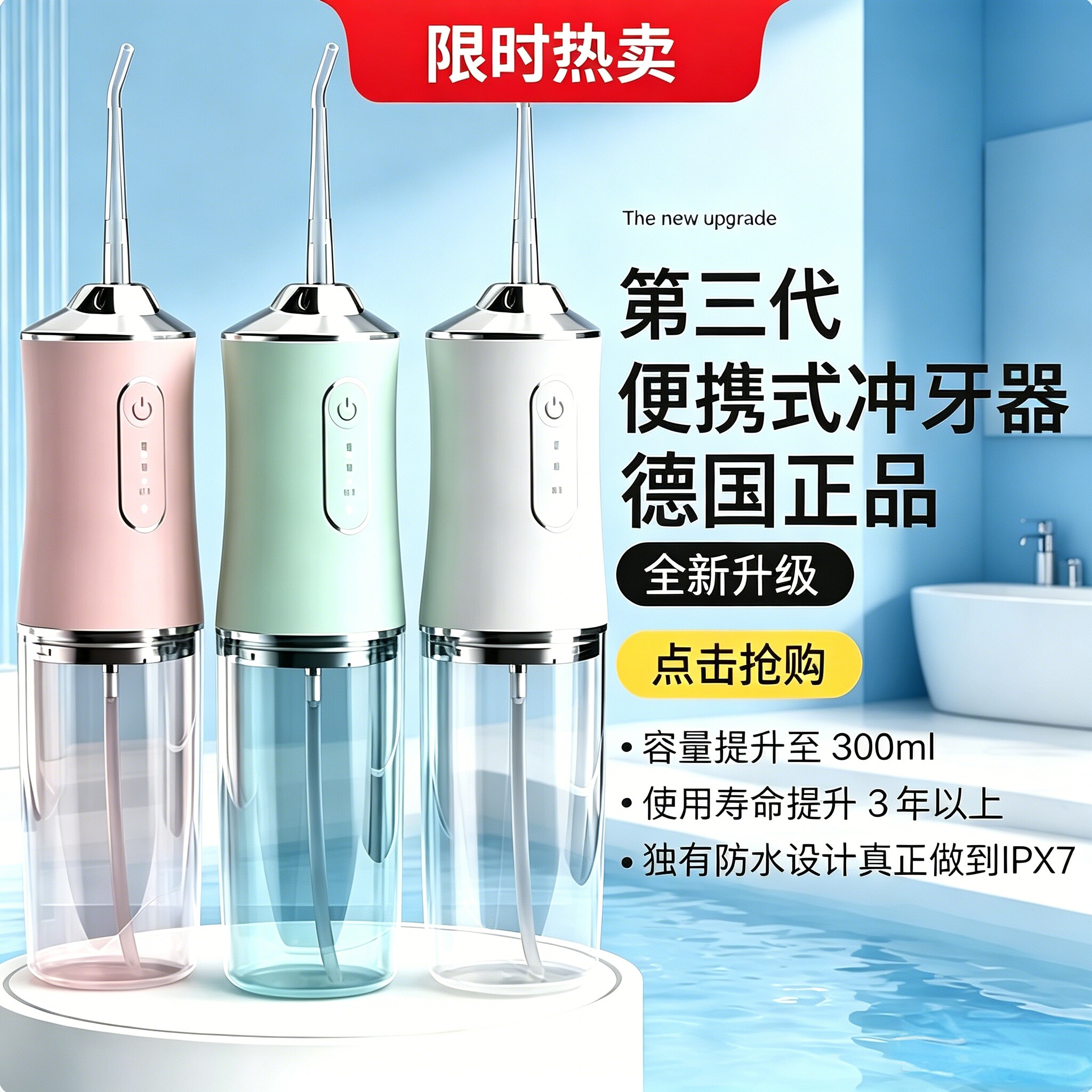 高频脉冲冲牙器大容量长续航便携水牙线正畸牙套牙齿清洁洗牙器