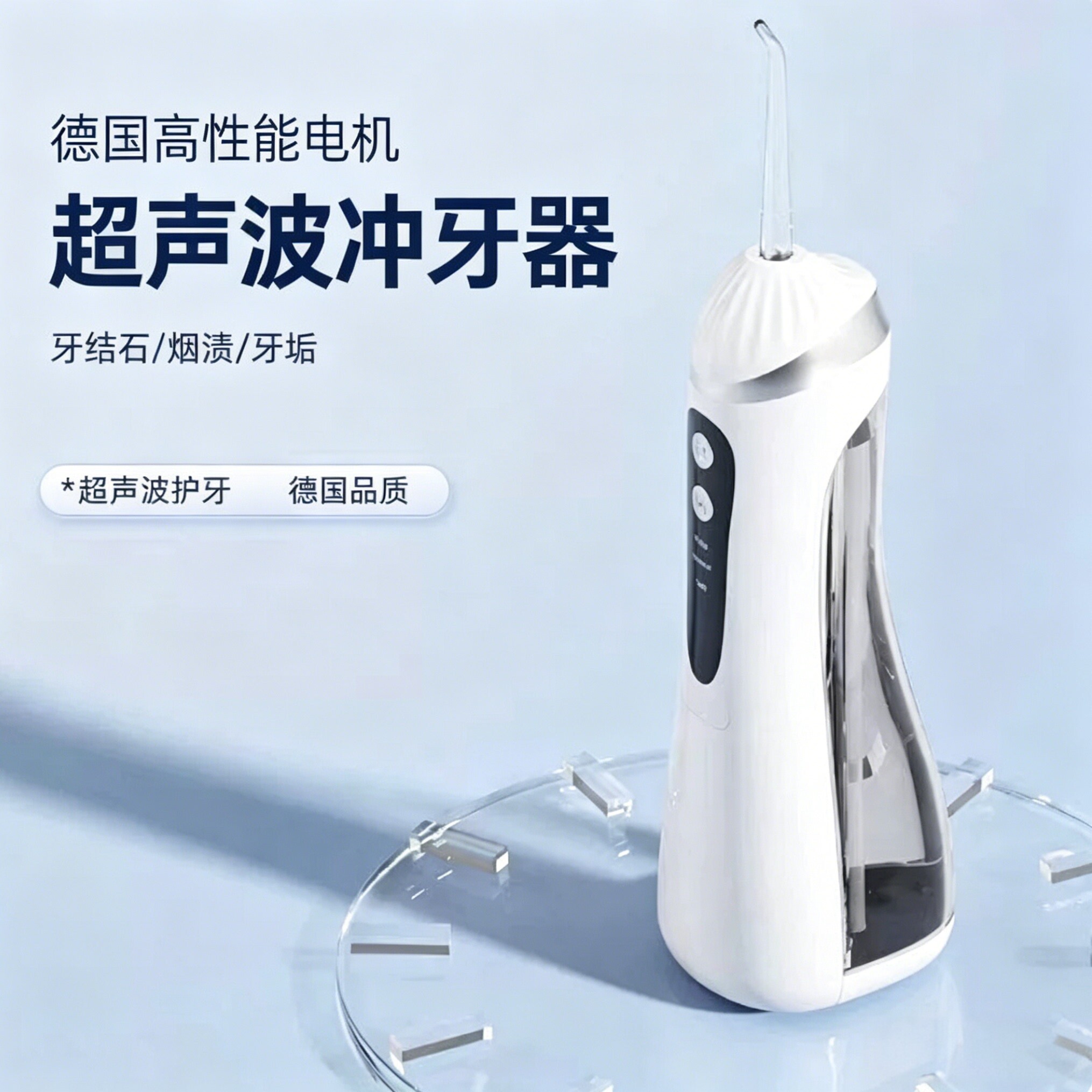 防水设计手持冲牙器家用电动水牙线出差随身洁牙机耐用易清洗