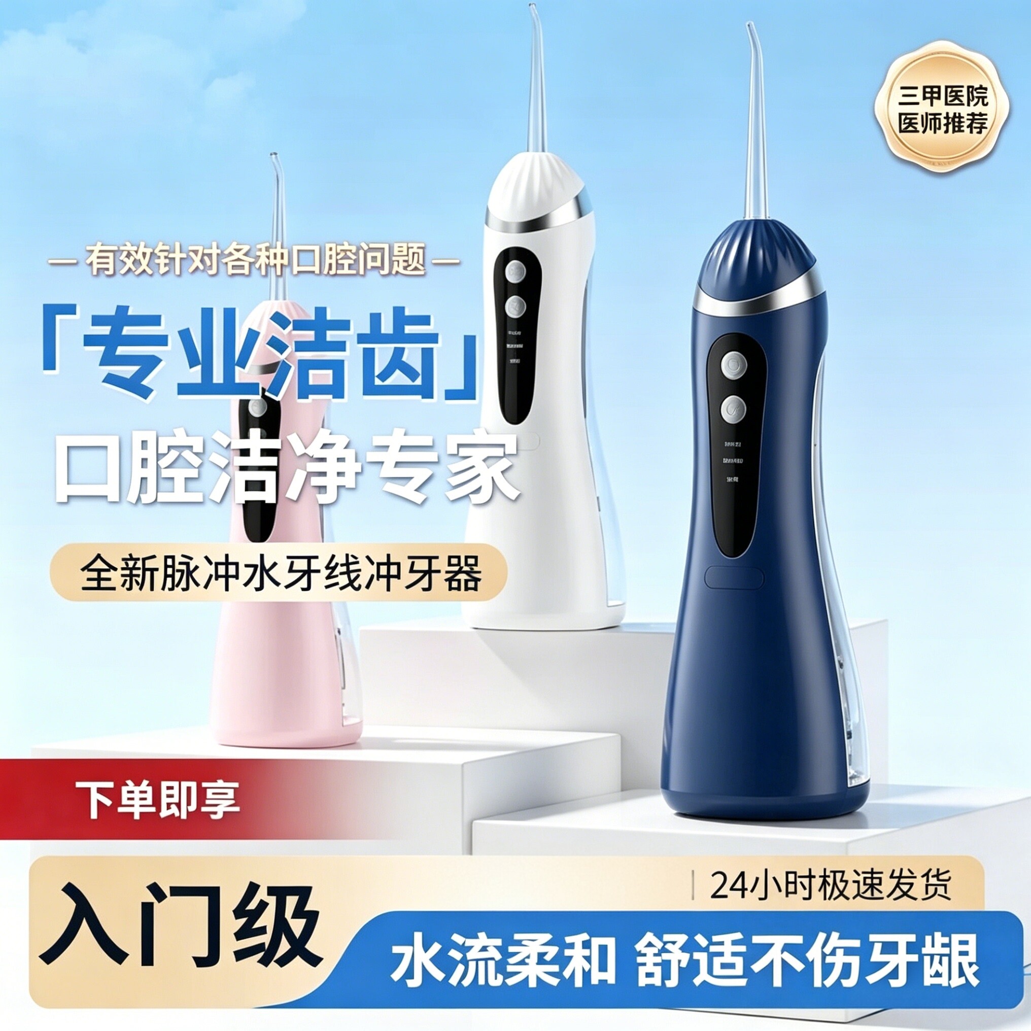 跨境新款冲牙器家用便携式正畸专用口腔洗牙器高压水牙线去牙洁石