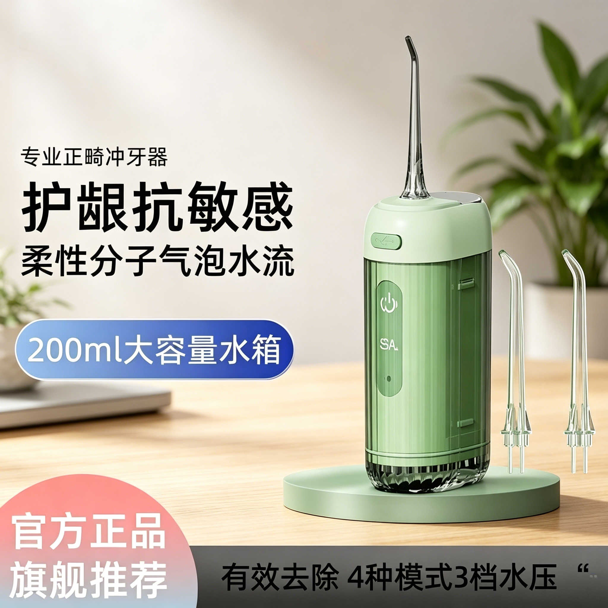 正畸专用伸缩便携冲牙器微气泡脉冲家用牙套牙缝残渣清洁水牙线