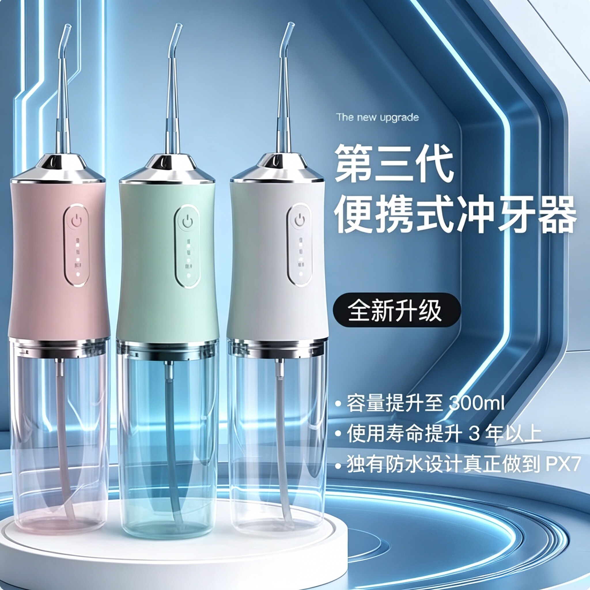 德国正品洗牙器电动冲牙机家用充电水牙线可携式清洗器牙齿冲牙机