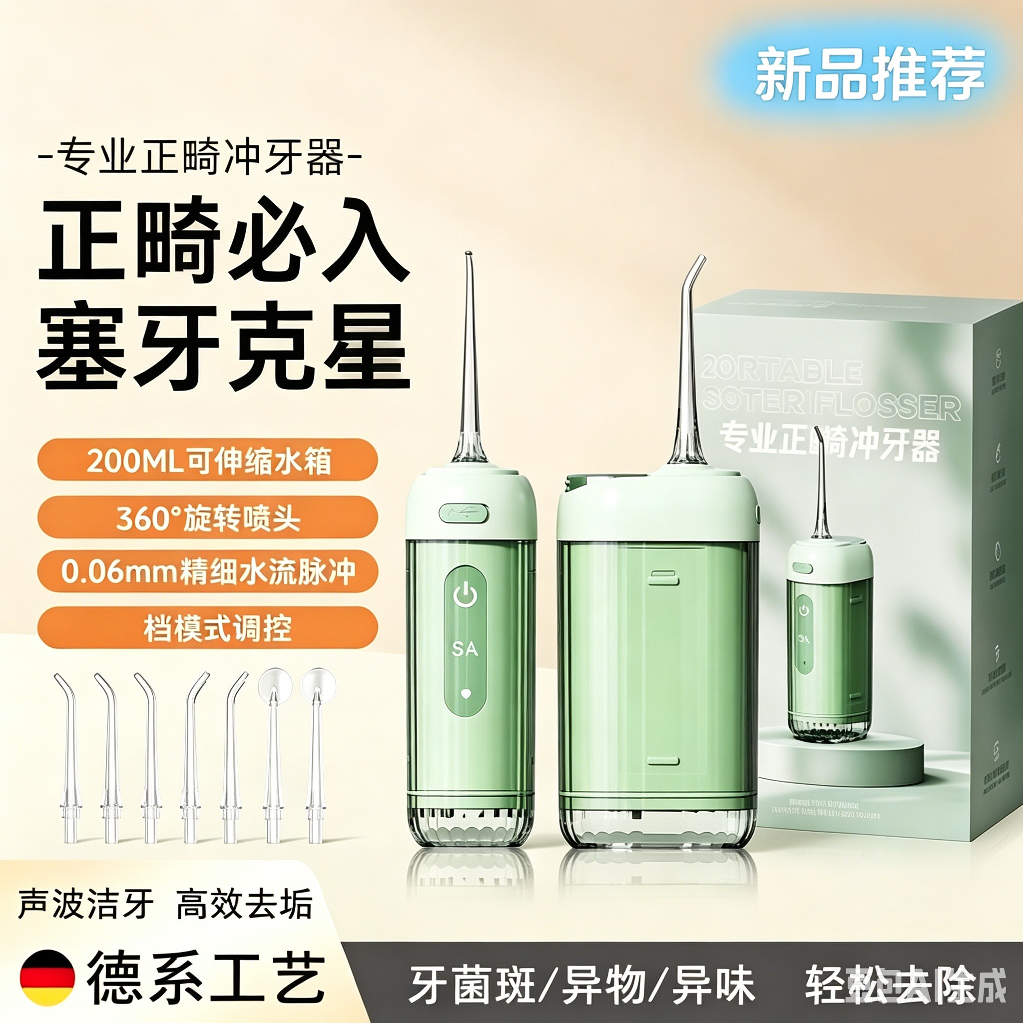 敏感牙龈专用冲牙器柔和水流三档调节洁齿护龈减少牙龈出血高性价