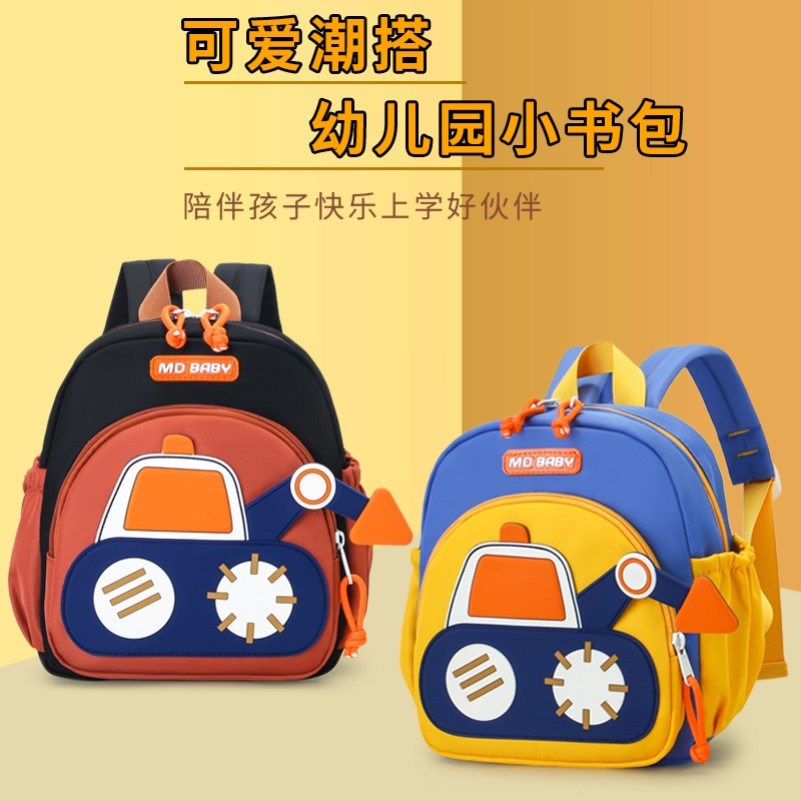 工程车幼儿园书包男童轻便儿童背包旅游帅气宝宝出门便携包双肩潮