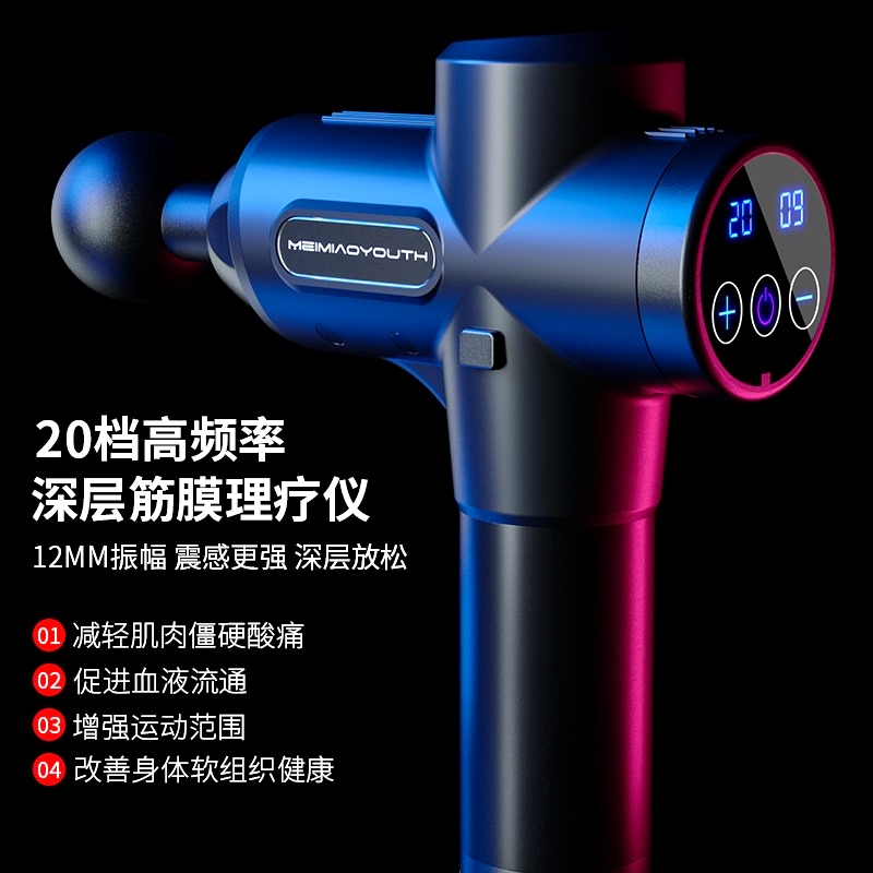 筋膜枪肌肉放松器电动按摩器深层震动小腿部运动理疗冲击仪颈膜抢(非品牌)