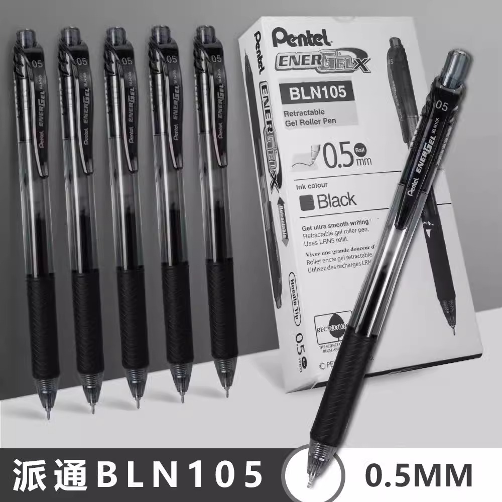 日本pentel派通中性笔BLN105速干按动0.5针管式顺滑速干考试刷题
