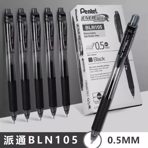 日本pentel派通中性笔BLN105速干按动0.5针管式顺滑速干考试刷题
