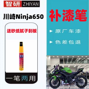 花绿黑色自喷漆 川崎Ninja650摩托车补漆笔划痕修复绿色专用KRT版