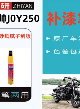 香帅J0Y250黑色自喷漆专用刮蹭划痕修复车漆原厂不掉色银色补漆笔