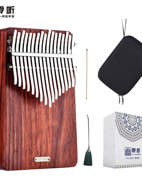 聆听拇指琴 板式卡林巴琴 听海 听风 非洲刺猬紫檀17音 K17A K17P