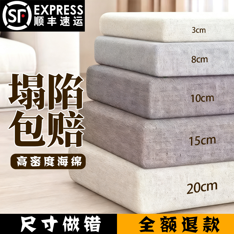定制高密度海绵沙发垫加厚飘窗垫沙发垫海绵垫加硬高回弹海绵坐垫